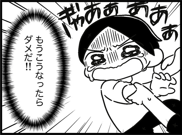 爆弾かかえてるみたいだよ…電車内で泣き叫ぶ娘を慌てて降ろすことに…【ウチの子、発達障害ですけど別に「かわいそう」じゃないし！ #49】