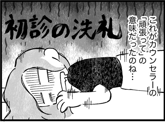そんなに待てないよ！小児精神科の初診は“3ヶ月待ち”が当たり前なの!?【ウチの子、発達障害ですけど別に「かわいそう」じゃないし！ #45】