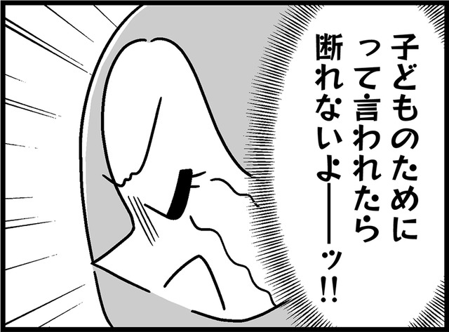 ADHDには大人のサポートが必要！節約生活を覚悟して講習を受けることに…【ウチの子、発達障害ですけど別に「かわいそう」じゃないし！ #63】