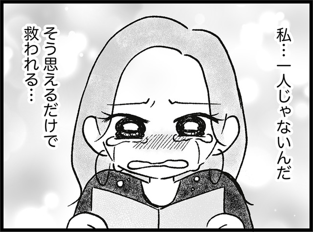 ついに服薬を開始…精神安定剤を子どもに飲ませて大丈夫なのかな…？【ウチの子、発達障害ですけど別に「かわいそう」じゃないし！ #61】