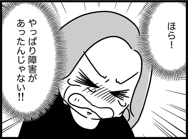 娘の“異常な手洗い”の原因が発覚！さらに発達障害であることも判明【ウチの子、発達障害ですけど別に「かわいそう」じゃないし！ #59】