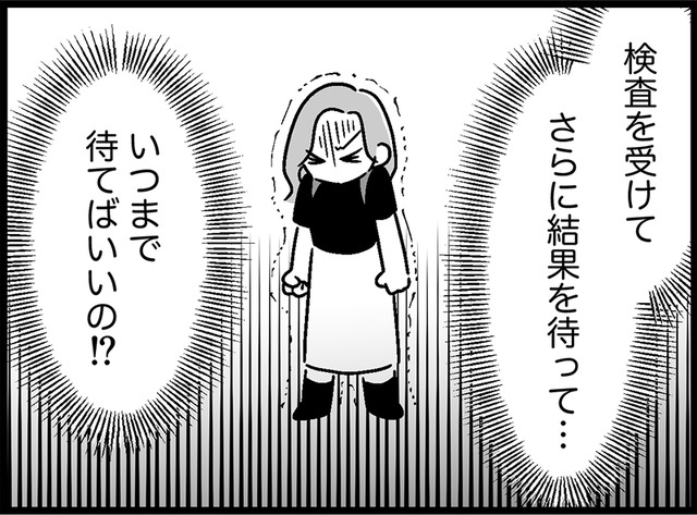 やっと解決できると思ったのに…娘の診断にさらに時間がかかるなんて！【ウチの子、発達障害ですけど別に「かわいそう」じゃないし！ #57】