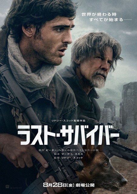 『ラスト・サバイバー』(c)2026 20th Century Studios. All Rights Reserved.