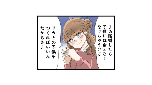 「奥さんに別れてくださいって言っておきました」妹のサプライズ行動に、不倫相手が大激怒…！【なんでも横取りする妹が嫌い #12】