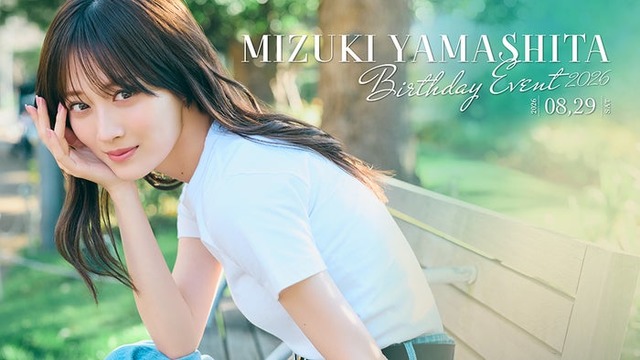 山下美月バースデーイベントキービジュアル（提供写真）