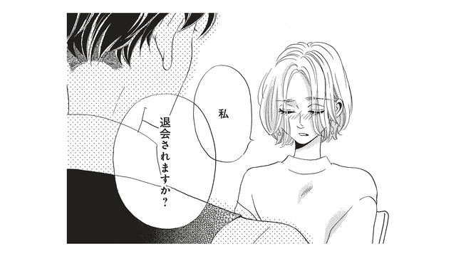 初恋の先輩に結婚相談なんて無理！ 動揺し早くも退会を考えるも…【今日から先輩を忘れます #３】