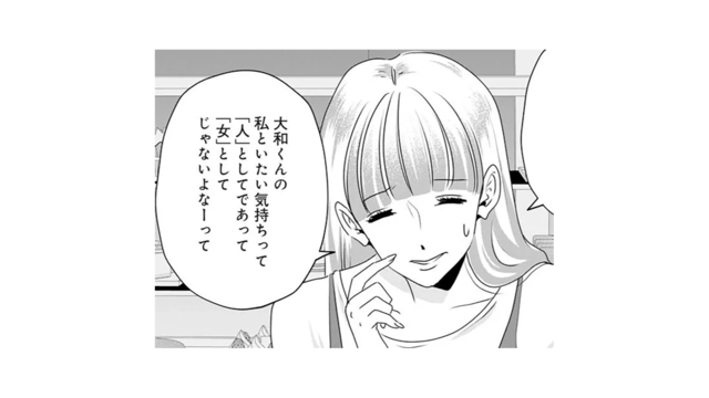 彼から「女」として求められていない…それなら私と彼の関係っていったい何？【アンスタンダード・ラブ #38】