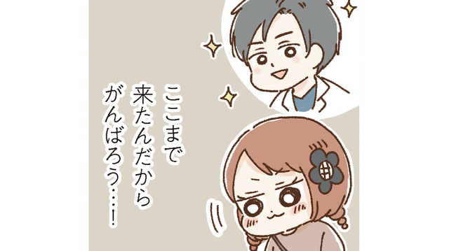 勇気を出してイケメン医師のいる病院へ。問診票を1時間かけてびっしり記入し、いざ診察！【おなかよわい子ちゃん #６】