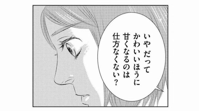 私の価値って一体…？職場で空気扱いされ、雑務を押し付けられるアラサー派遣社員の切なすぎる日常【社内処刑人 #１】