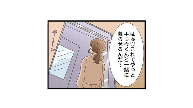 不倫相手とのホテルデートに浮かれる妹。300万円入りのバッグを預けた末路とは…【なんでも横取りする妹が嫌い #14】