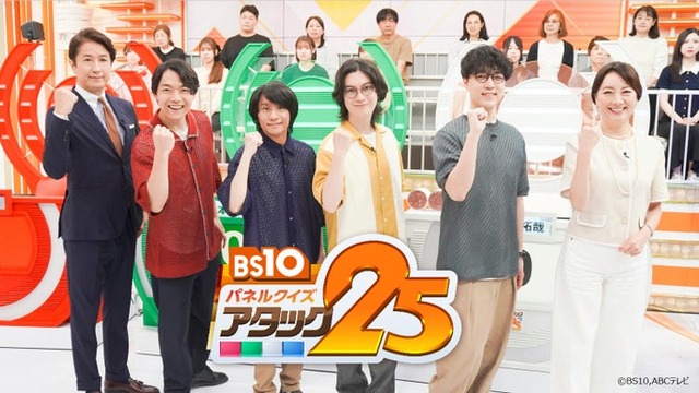 「QuizKnock大会」キービジュアル（C）BS10，ABCテレビ