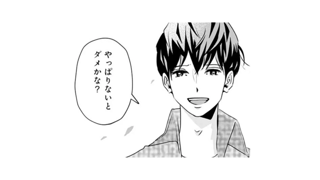 「体の関係って必要なのかな？」私は触れ合いたいけど、彼はそれを望んでいないみたい【アンスタンダード・ラブ #39】