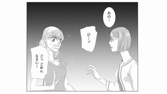 偶然再会した元同僚の震える声。「殺される」と怯える彼女が隠す、恐ろしい秘密とは？【社内処刑人 #４】