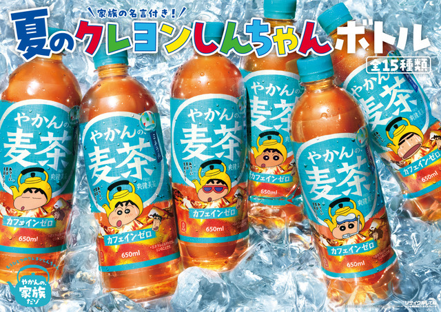 「もうひとつのクレヨンしんちゃん やかんの家族だゾ！」シーズン2