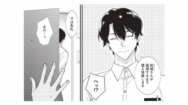 初めての作家宅訪問。しかし打ち合わせどころか、玄関先で帰されてしまった!?【岡本先生とはぜったい寝ません！ #１】