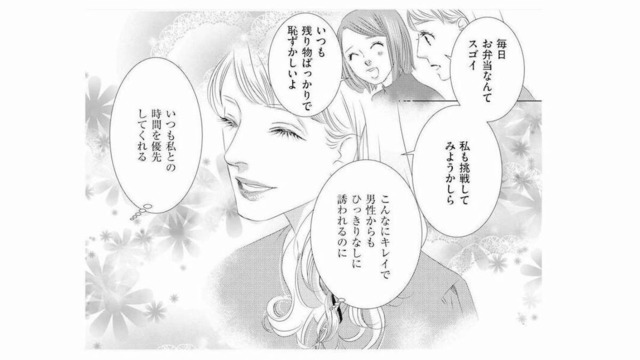 職場になじめない私を救ってくれた素敵な彼女。急に縮まった距離に潜む「違和感の正体」【社内処刑人 #５】