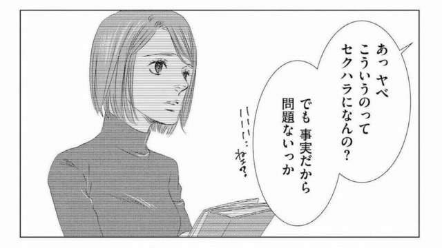 周りに聞こえるように嫌味三昧…お人よしに付け込んで仕事を押し付けるマウント男の末路とは？【社内処刑人 #６】