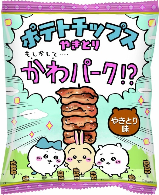 ちいかわパーク かわパーク！？ポテトチップス（集合）／©nagano
