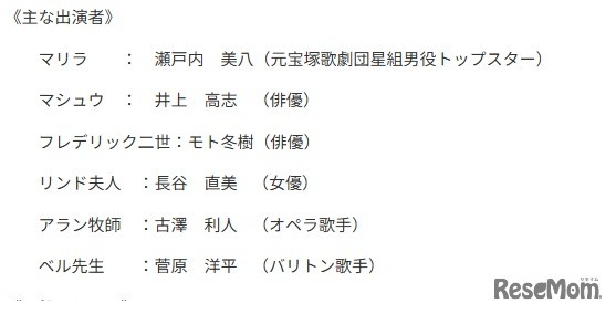おもな出演者