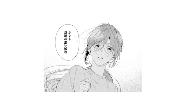 御曹司の花嫁に選ばれた私に納得できない叔父一家。「意地の悪い娘」と悪者扱いされ…【疎まれ婚 #10】
