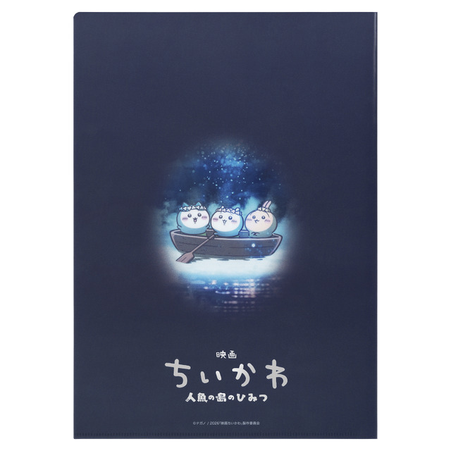 メタルクリアファイル 2種 各440円