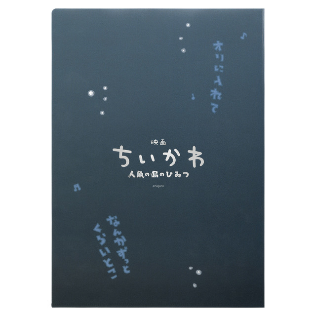 メタルクリアファイル 2種 各440円
