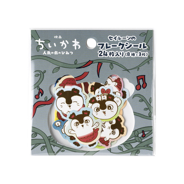 フレークシール　550円