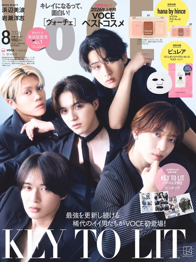 「VOCE」8月号Special Edition増刊（6月22日発売）表紙：KEY TO LIT（画像提供：講談社）