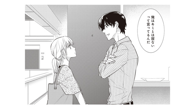 女性との仕事を避ける人気作家。休みの日に再訪してきた担当者へ告げた言葉とは…【岡本先生とはぜったい寝ません！ #２】