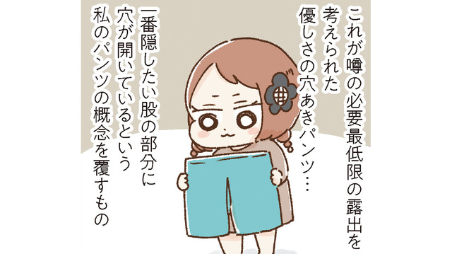 「穴あきパンツ」を履いて検査台へ。緊張と恐怖でいっぱいの中、いよいよ大腸検査が始まる【おなかよわい子ちゃん #11】