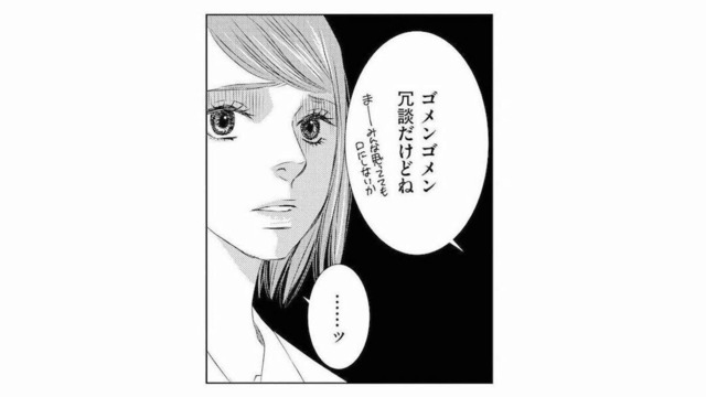 引き継ぎなしで仕事を丸投げ！ミスを人になすりつけるマウント男を黙らせるには…【社内処刑人 #８】
