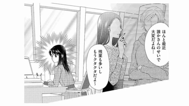 「まさかもう帰るつもり？」定時で帰れると思ったら、お局アタック！押し付けられた雑務で今日も残業決定【弊社、死ね！ #３】