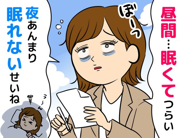 「夜中のパチリ」「昼間のウトウト」は年齢じゃなく、病気のサイン⁉40代・50代の夜間覚醒の原因とは？