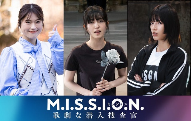「M.I.S.S.I.O.N. 歌劇な潜入捜査官」女子大生キャスト解禁ビジュアル（C）Storm Labels Inc.