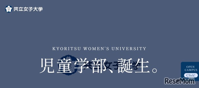 児童学部