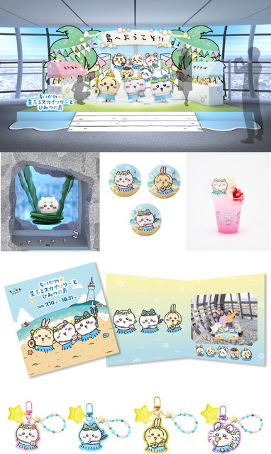 ©nagano ©ナガノ/ 2026「映画ちいかわ」制作委員会 ©TOKYO-SKYTREE