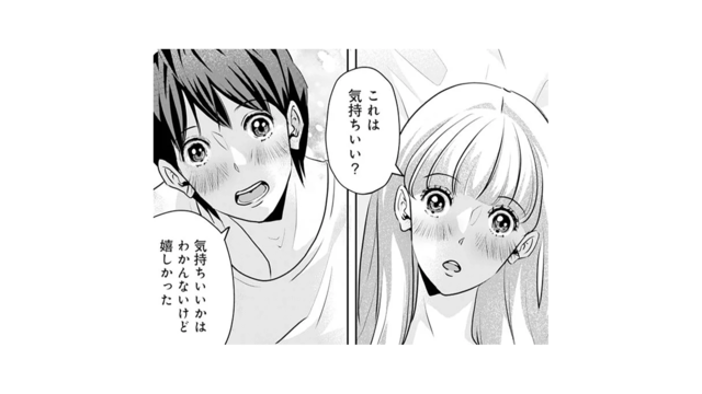 気持ちいいかは分からないけど「うれしい」…“普通”に悩む私たちが出した結論は【アンスタンダード・ラブ #45】