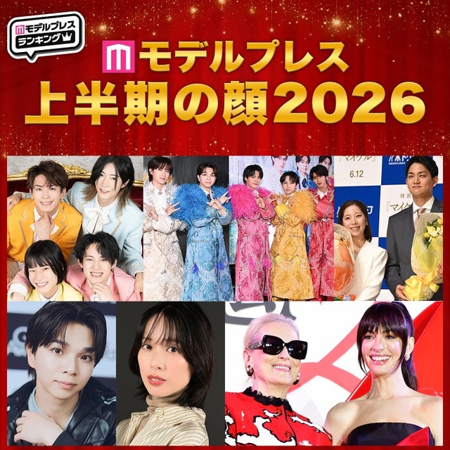 （上段左から）モナキ、M!LK、りくりゅう（三浦璃来、木原龍一）（下段左から）塩崎太智、戸田恵梨香、メリル・ストリープ、アン・ハサウェイ／「モデルプレスが選ぶ 2026年上半期の顔」（C）モデルプレス