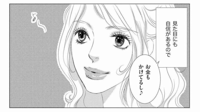 夜は飲み会三昧でちやほやされる毎日！なのに…リア充の私の前に現れた、最大の“邪魔者”とは？【社内処刑人 #10】