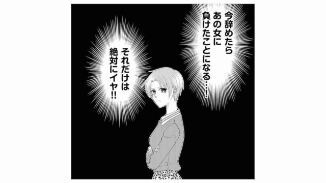 誰があの人の尻ぬぐいしてると思ってるのよ！理不尽すぎるお局の「自分勝手な働き方」に怒り心頭【弊社、死ね！ #６】