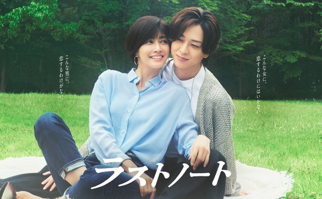内田有紀、寺西拓人（C）フジテレビ
