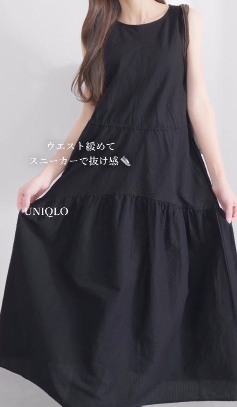 「ユニクロ史上最高にかわいい」という声も！黒のティアードワンピースで完成する大人のやわらかコーデ【40代の毎日コーデ】