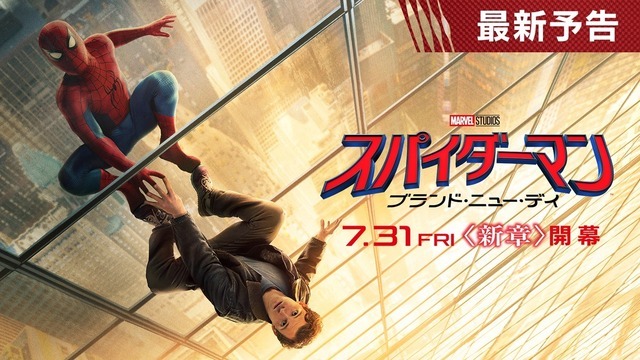 『スパイダーマン:ブランド・ニュー・デイ』 ©2026 CPII. All Rights Reserved. © & TM 2026 MARVEL.