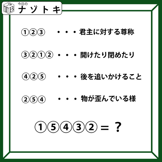 クイズです！「５文字の言葉を導けますか？」４つの単語をひとつずつ解いていきましょう【難易度LV.３・中辛】