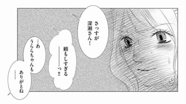 「マジでムカつく!!」男ウケを狙った女性社員が、エリート派遣に返り討ちにされた結果【社内処刑人 #11】