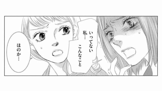 友人が犠牲に…社内報の座談会に仕組まれた罠。笑顔の裏に隠された「同僚女性の悪意」【社内処刑人 #12】