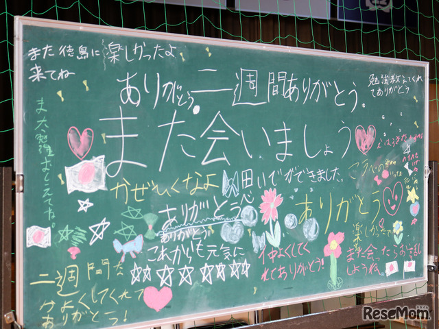 2週間で新しいお友達に