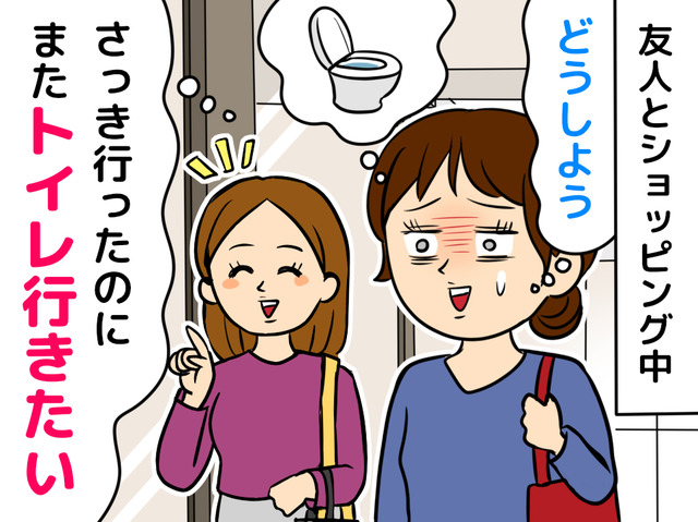 その外出の不安、「頻尿」が原因かも。日常生活が辛くなる前に見直したい、40代・50代女性が抱えるトイレ問題って？
