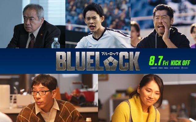 上段左から春海四方、山時聡真、平山祐介、下段左から野間口徹、野波麻帆（C）金城宗幸・ノ村優介／講談社（C）CK WORKS