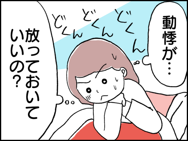 「更年期の動悸」を放置した結果 、外出先で倒れた51歳女性。内科で検査するも、異常なし。その意外な原因とは